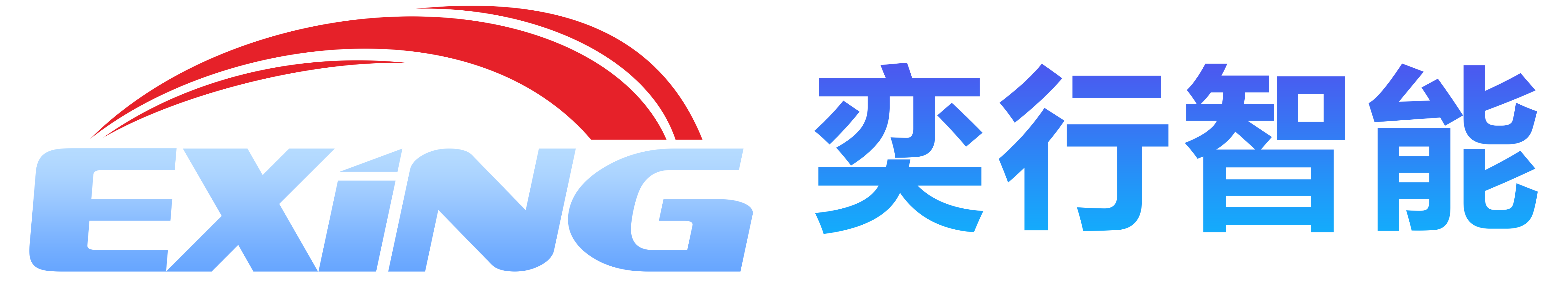 奕行智能Logo